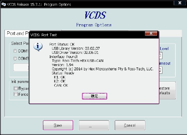 VAGCOM V15.7.1 소프트웨어 전시 4