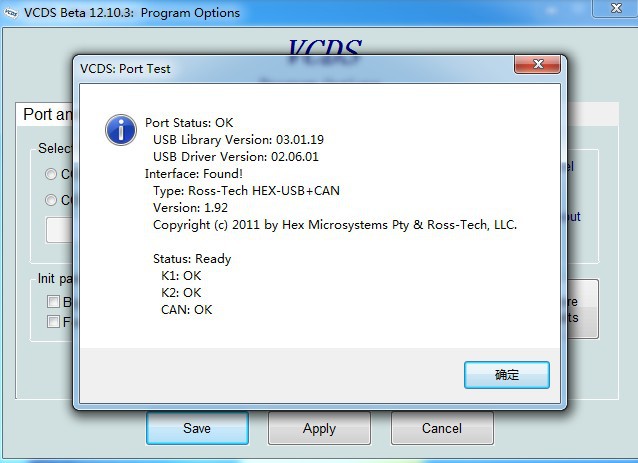 vag com VCDS beta 12.10.3 프로그램 선택권